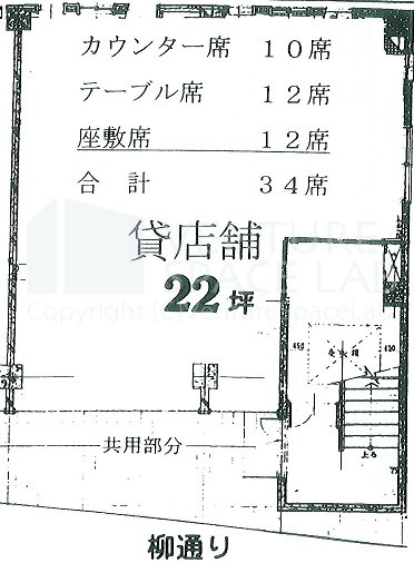 新着物件[Ｓ123]