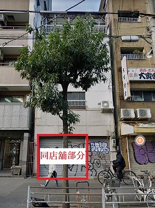 物件No.N545 貸店舗 大阪市西成区萩之茶屋1