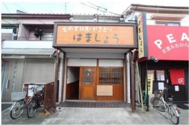 物件No.S1301 居抜き 高槻市寿町1