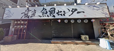 物件No.S1337 居抜き 門真市末広町