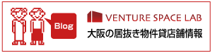 ブログ版新着物件情報はこちら